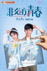 Youth Unprescribed (非处方青春)