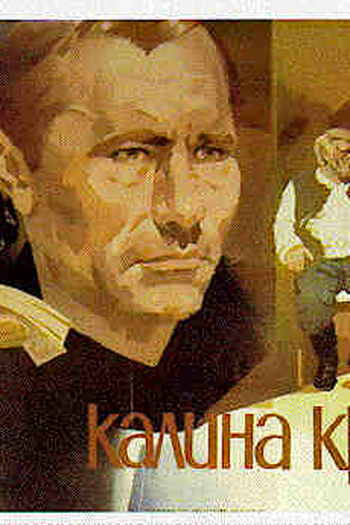  de Filme The Red Snowball Tree  (1973)