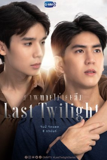  de Série Last Twilight (2023)