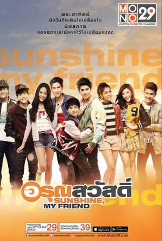 Poster 1 de Série Sunshine, My Friend (2014)