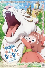 Isekai de Mofumofu Nadenade suru Tame ni Ganbattemasu. (異世界でもふもふなでなでするためにがんばってます。)