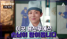 [1차 티저] 왕👑을 모시는 마음으로 손님을 모십니다! 체크인 하시겠습니까?🗝️ | [체크인 한양] 12/21(토) 저녁 7시 50분 첫 방송