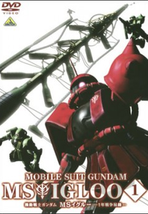 Gundam MS IGLOO - The Hidden One Year War (Gundam MS IGLOO - The Hidden One Year War)
