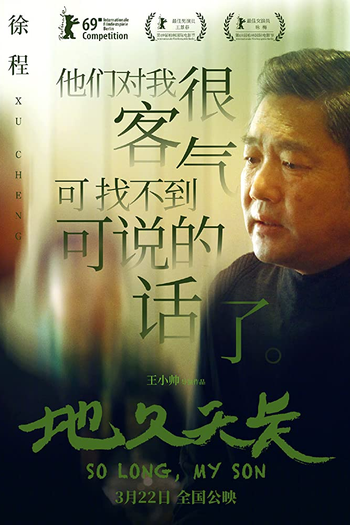  de Filme Até Logo, Meu Filho (2019)