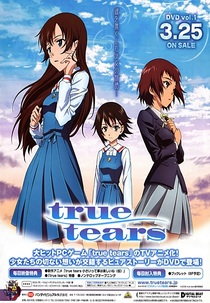 True Tears Epilogue (トゥルーティアーズエピローグ)