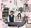Shunga Sensei