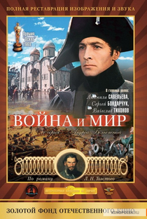 Guerra e Paz - Andrei Bolkonsky - Poster / Capa / Cartaz - Oficial 3