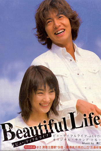  de Série Beautiful Life (2000)