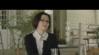Trailer: Megane (Glasses) 2007 - Teaser Trailer