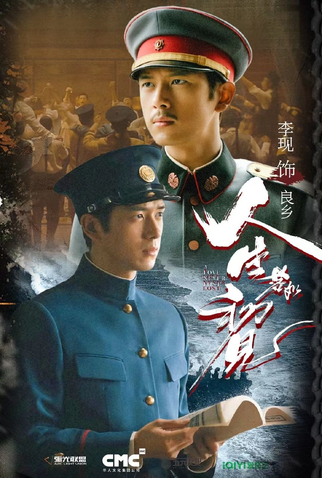 Poster 4 de Série A Love Never Lost (2025)