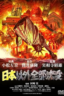 Nihon Igai Zenbu Chinbotsu - Poster / Capa / Cartaz - Oficial 1