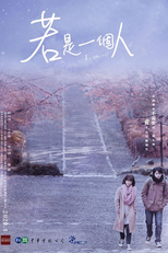 I, Myself (若是一個人)