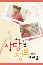 Between Friendship and Love (사당보다 먼 의정부보다 가까운)