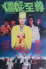 The Ultimate Vampire (Jiang shi zhi zun)