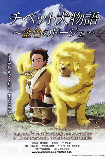  de Filme The Tibetan Dog (2011)