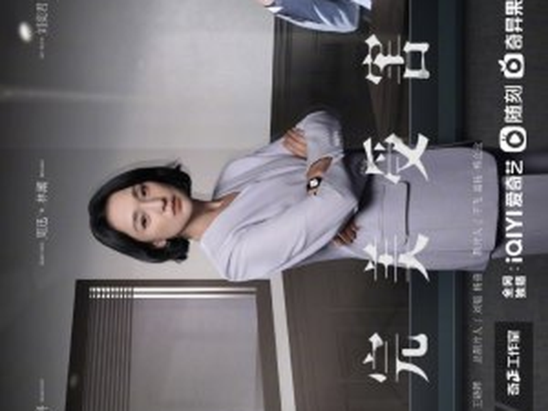 Foto 1 de Imperfect Victim