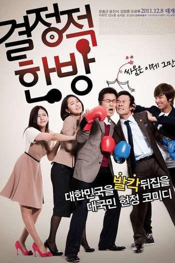  de Filme Sunday Punch (2011)