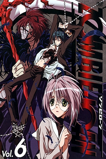  de Série Zombie-Loan (2007)