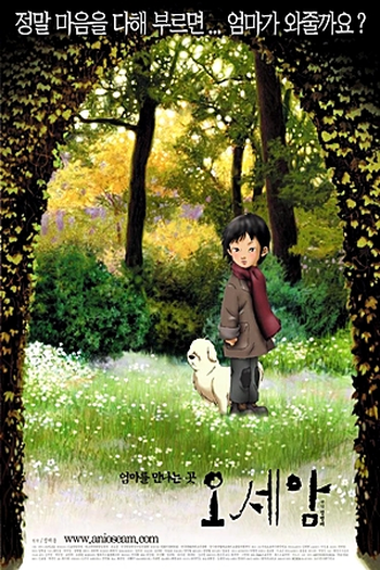  de Filme Oseam (2003)