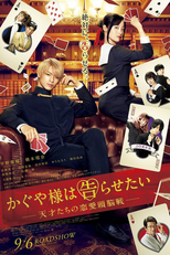 Kaguya-sama: Love Is War (Kaguya-sama wa Kokurasetai: Tensaitachi no Renai Zunosen)