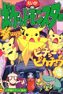 Pikachu e Pichu - Poster / Capa / Cartaz - Oficial 1
