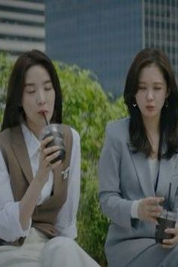 Poster de Episódio 우아한 세계 (2019)