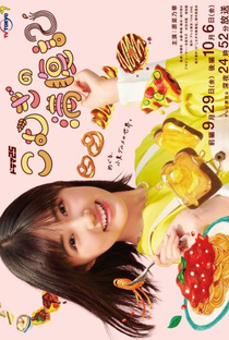 Komugi no Manpuku Ki - Poster / Capa / Cartaz - Oficial 1