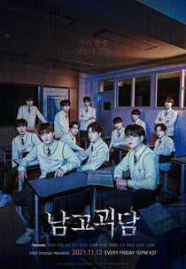 The Mysterious Class (남고괴담)
