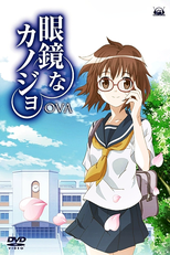 Megane na Kanojo (眼鏡なカノジョ)