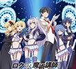 Rokudenashi Majutsu Koushi to Akashic Records