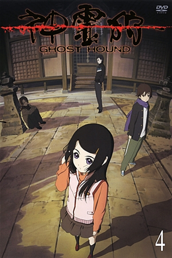  de Série Shinreigari: Ghost Hound (2007)