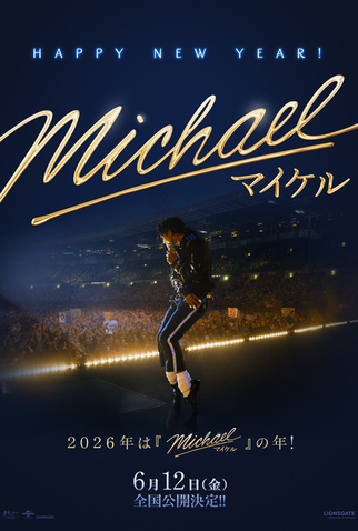 Poster 9 de Filme Michael (2026)