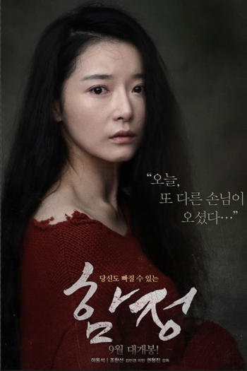  de Filme Deep Trap (2015)