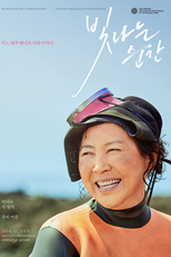 Everglow (빛나는 순간)