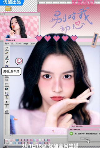 Poster 13 de Série Everyone Loves Me (2024)