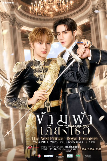  de Série The Next Prince (2025)