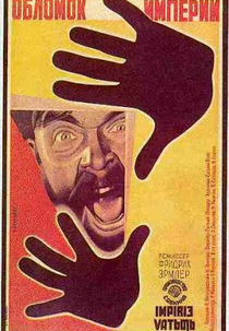 As Ruínas do Império (Обломок империи)