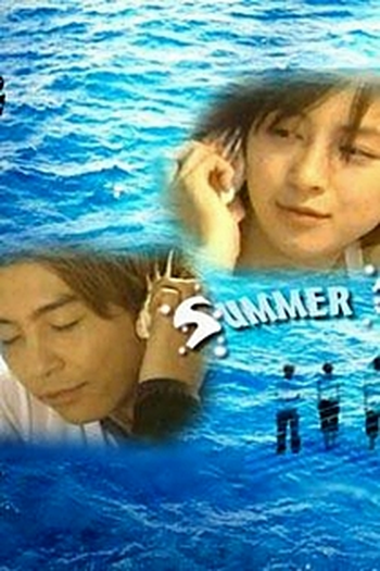  de Série Summer Snow (2000)
