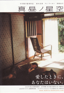 Starlit High Noon (Mahiru no hoshizora)