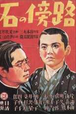 A Pebble By The Wayside (Robō no ishi)