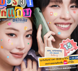 MuTeLuv: Hello, Is This Luck?