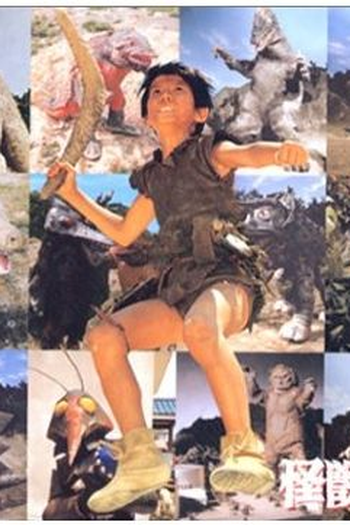 Poster de Série O Principe e o Dinossauro (1967)