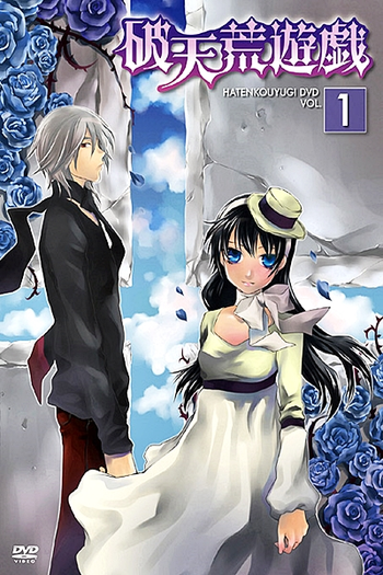  de Série Hatenkou Yuugi (2008)