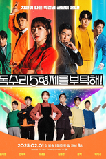 For Eagle Brothers (독수리 오형제를 부탁해)