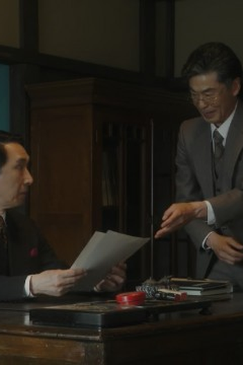 Poster de Episódio （３３）「１９４８－１９５１」 (2021)