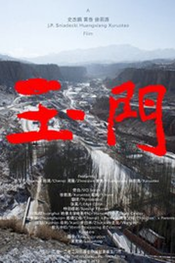 Poster de Filme Yumen (2013)