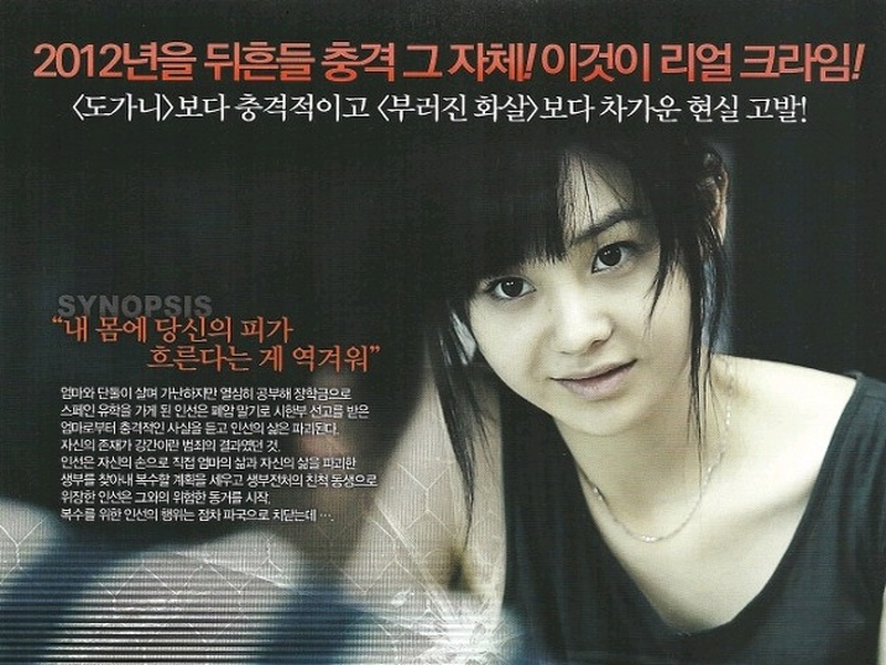 Foto 3 de Dirty Blood