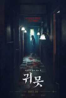 Drama Special Season 13: TV Cinema - Devil In The Lake - Poster / Capa / Cartaz - Oficial 2