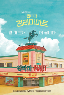 Pegasus Market (1ª Temporada) - Poster / Capa / Cartaz - Oficial 3