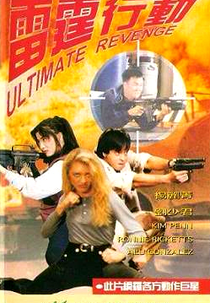 Ultimate Revenge (Lei ting xing dong)